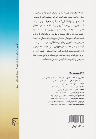 خیابان یک طرفه